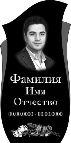 Гранитный памятник.